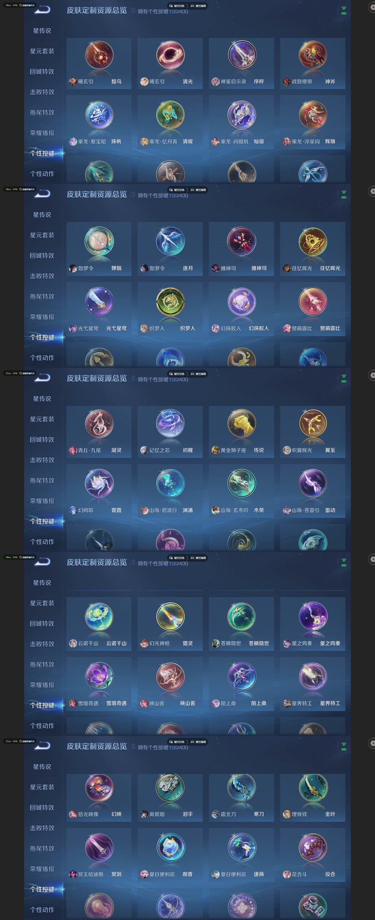 WZQM4217136王者荣耀账号详情图30 WZQM4217136王者荣耀账号详情图30