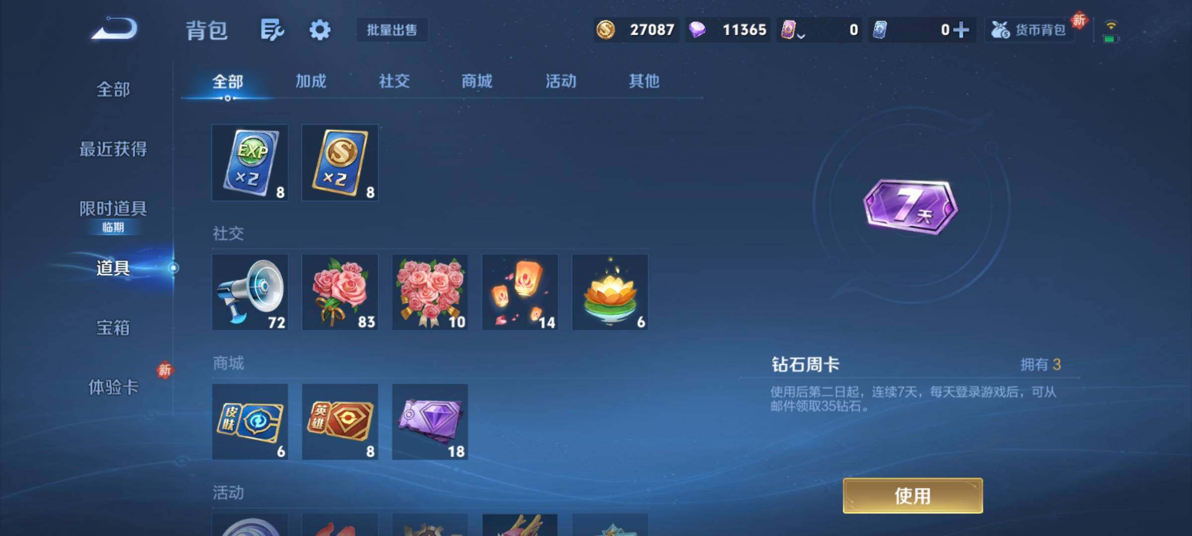 WZCMY4216016王者荣耀账号详情图9