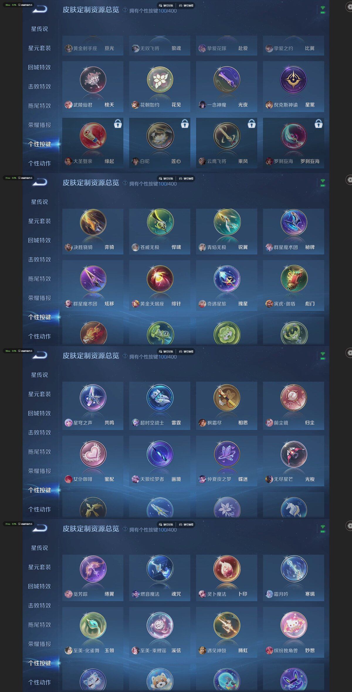 WZQM4217136王者荣耀账号详情图29 WZQM4217136王者荣耀账号详情图29