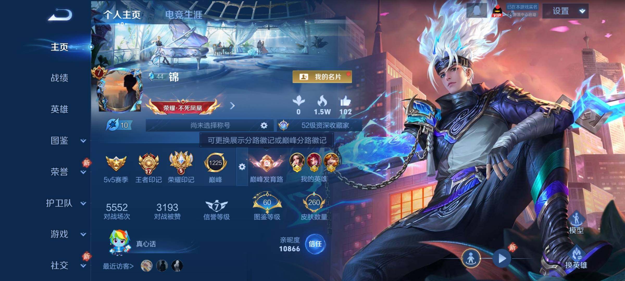 WZCMY4216015王者荣耀账号详情图2