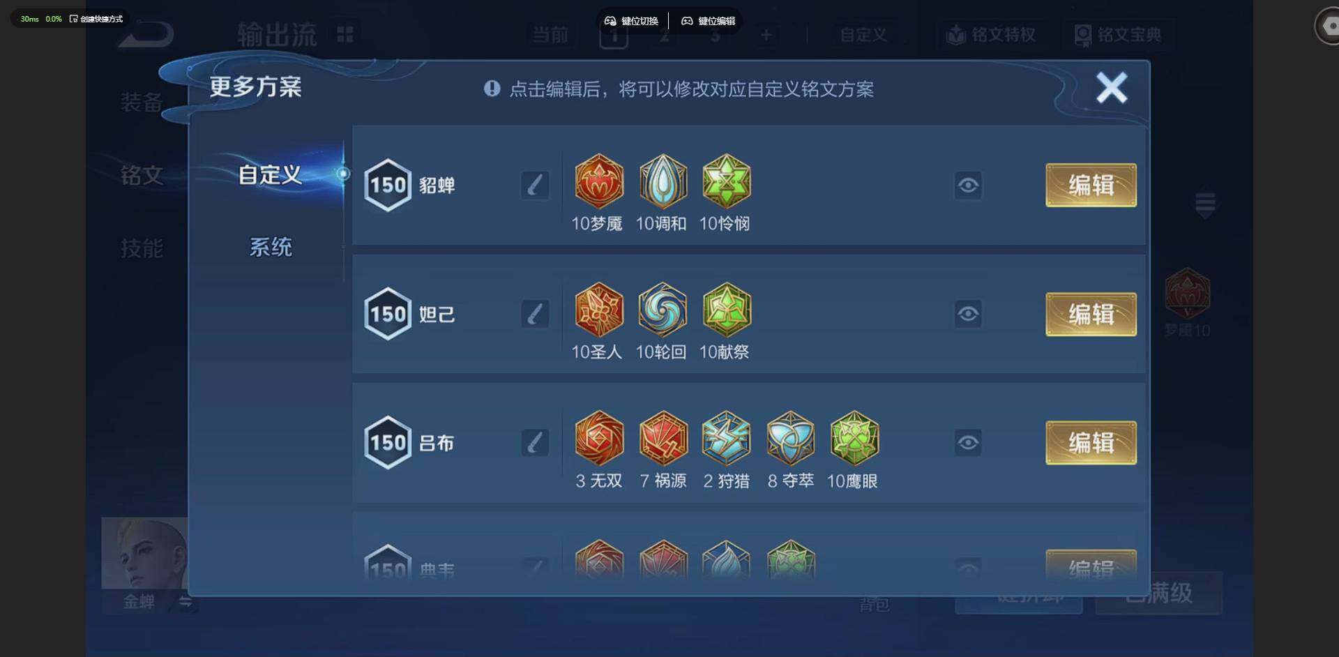 WZQM4217136王者荣耀账号详情图26 WZQM4217136王者荣耀账号详情图26