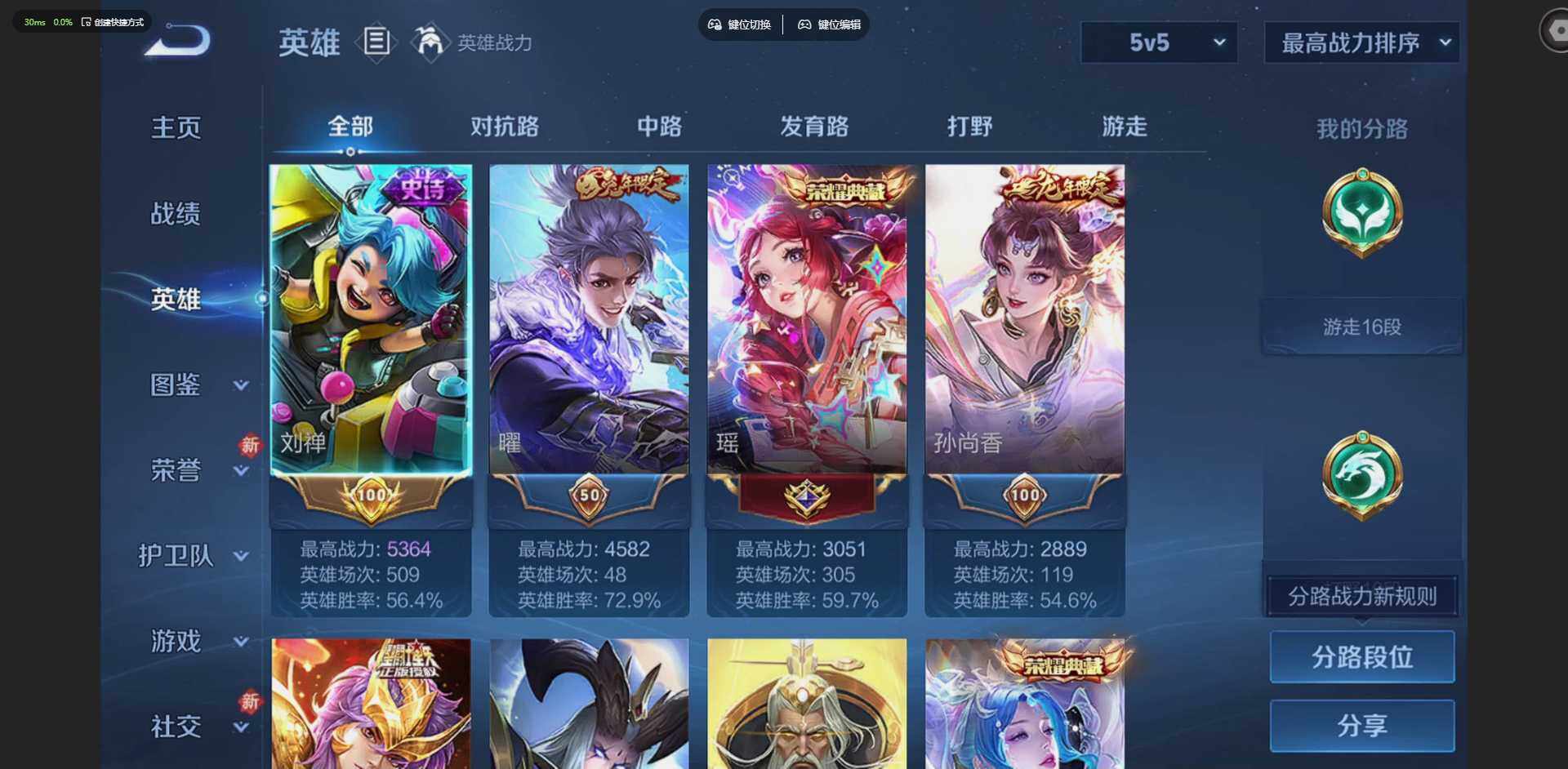 WZQM4217136王者荣耀账号详情图12 WZQM4217136王者荣耀账号详情图12