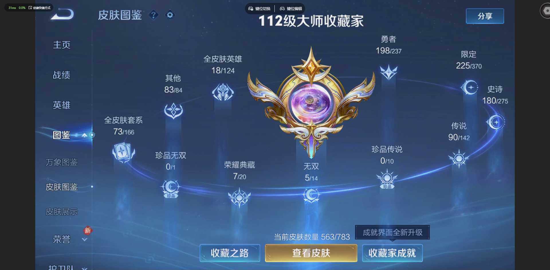 WZQM4217136王者荣耀账号详情图5 WZQM4217136王者荣耀账号详情图5