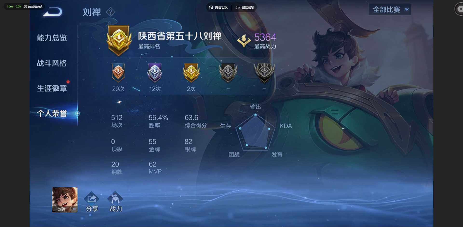 WZQM4217136王者荣耀账号详情图16 WZQM4217136王者荣耀账号详情图16