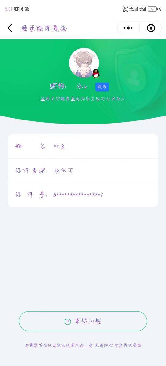 WZQM4217136王者荣耀账号详情图31 WZQM4217136王者荣耀账号详情图31