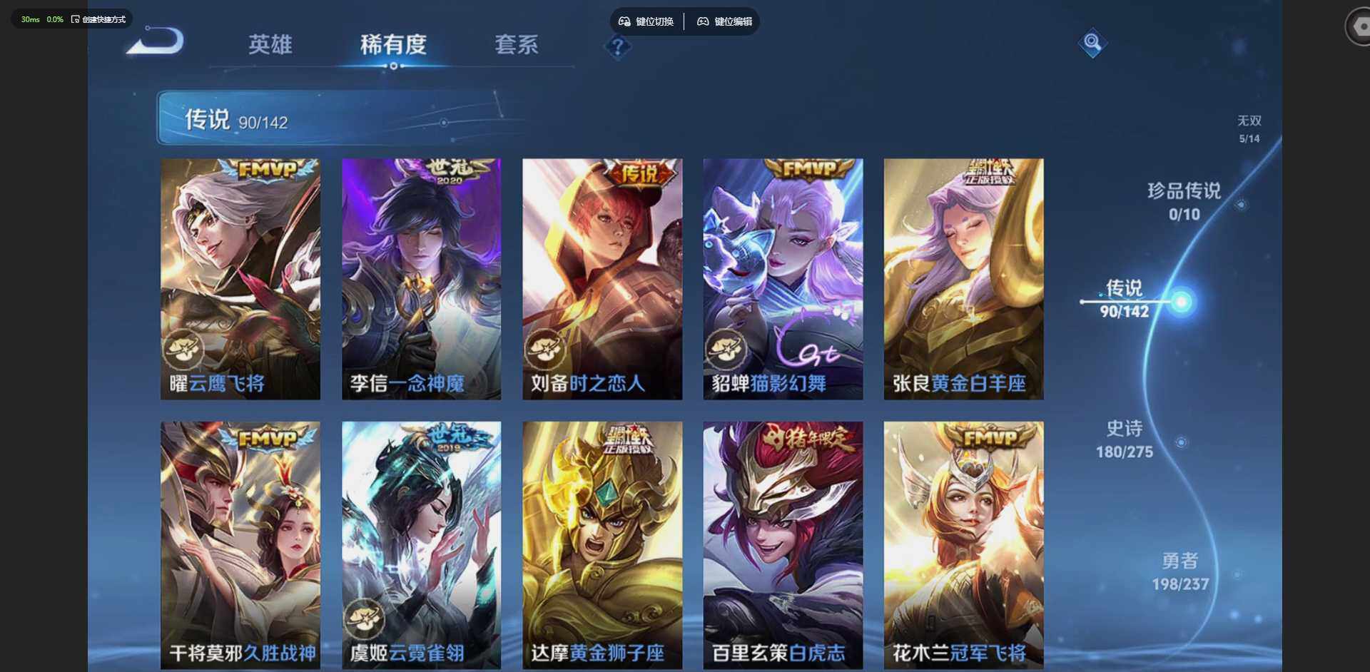 WZQM4217136王者荣耀账号详情图13 WZQM4217136王者荣耀账号详情图13