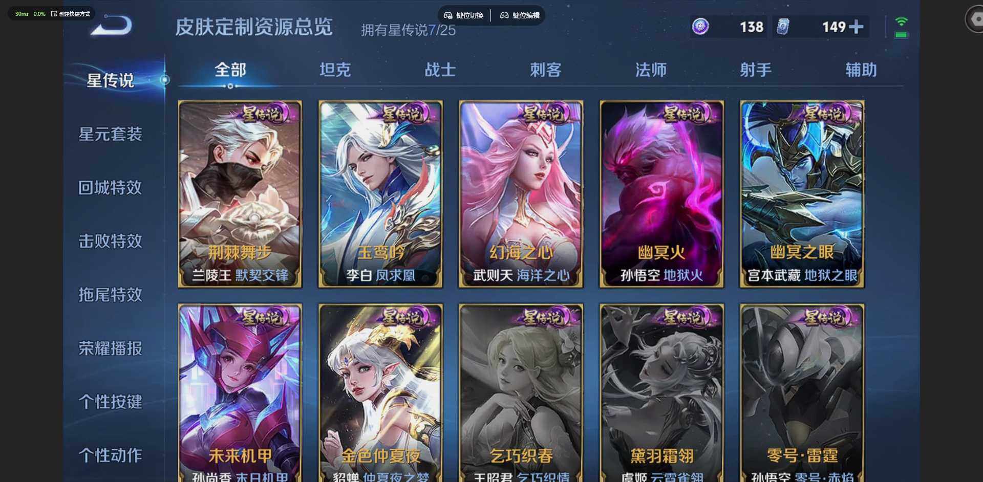 WZQM4217136王者荣耀账号详情图6 WZQM4217136王者荣耀账号详情图6