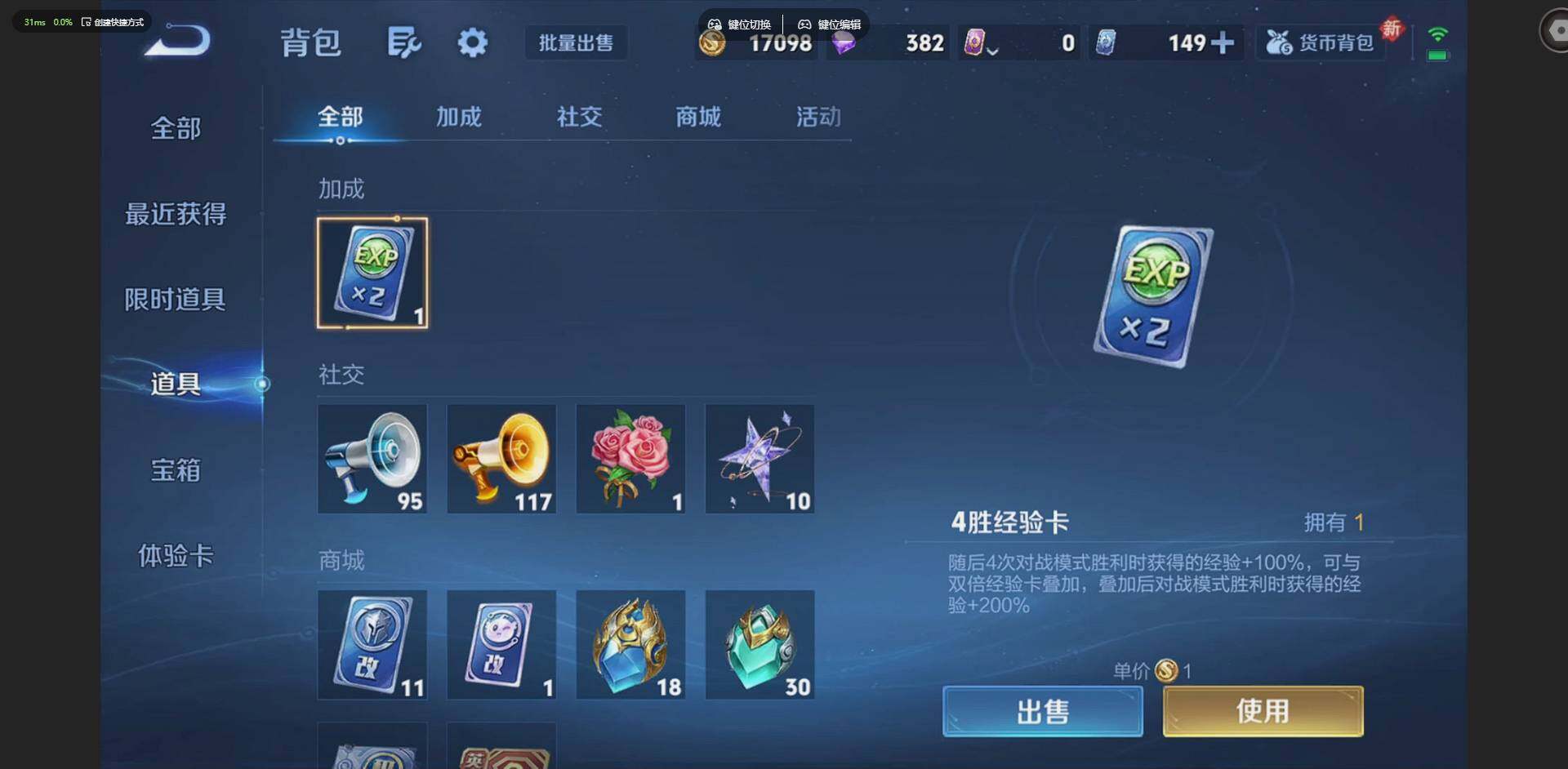 WZQM4217136王者荣耀账号详情图28 WZQM4217136王者荣耀账号详情图28