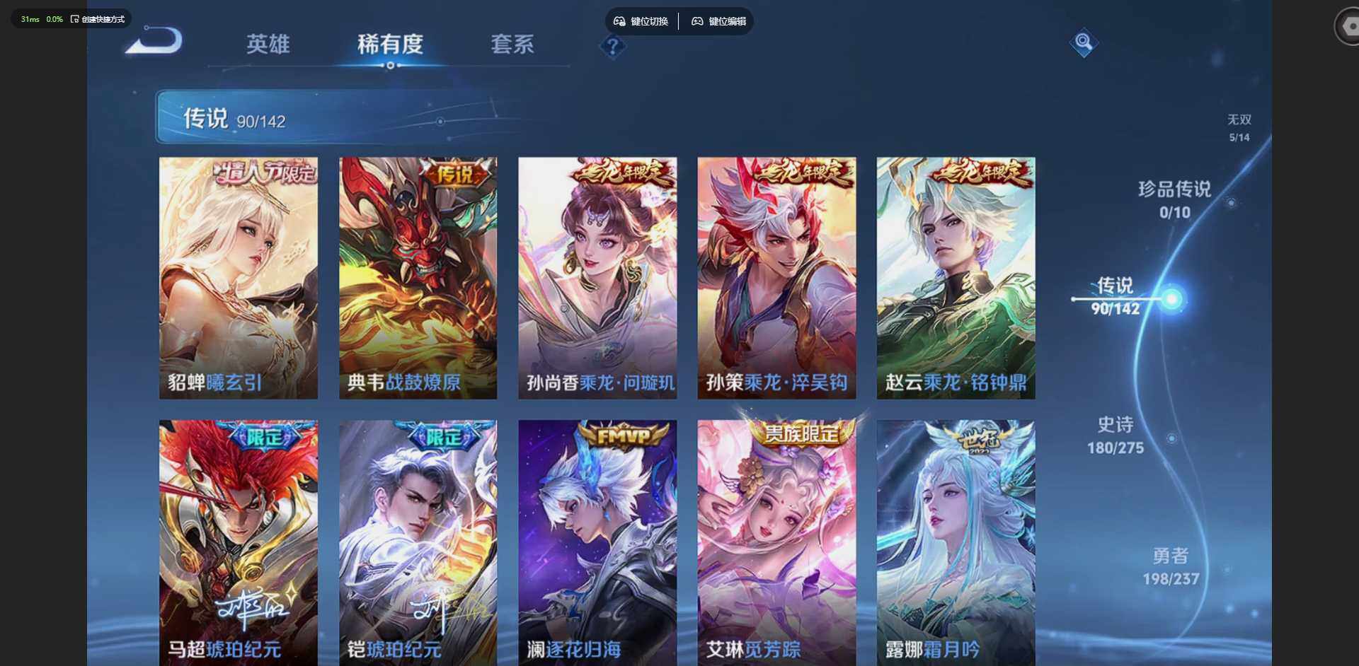 WZQM4217136王者荣耀账号详情图14 WZQM4217136王者荣耀账号详情图14