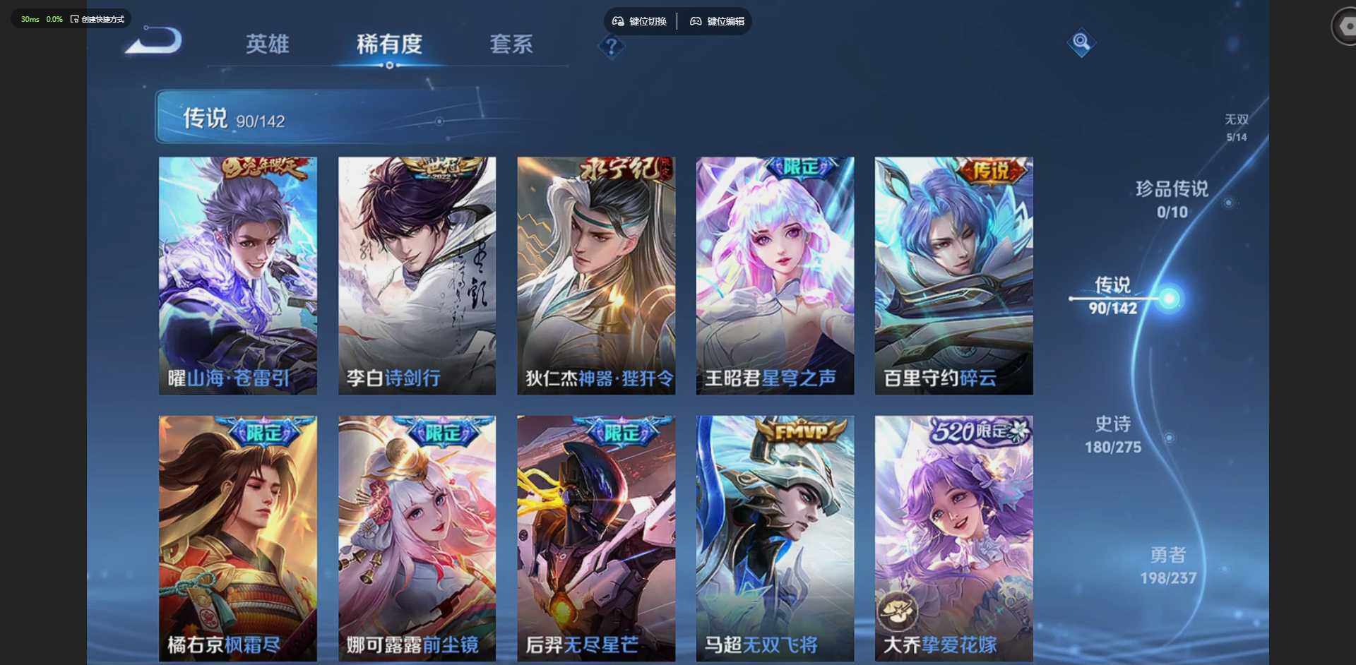 WZQM4217136王者荣耀账号详情图15 WZQM4217136王者荣耀账号详情图15