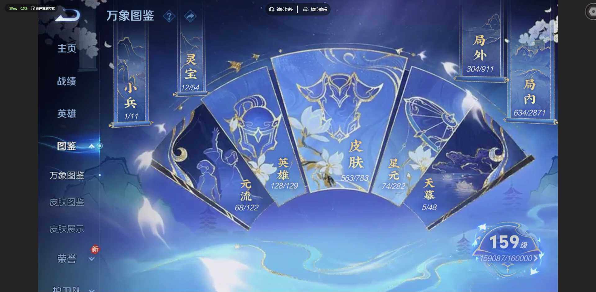 WZQM4217136王者荣耀账号详情图4 WZQM4217136王者荣耀账号详情图4