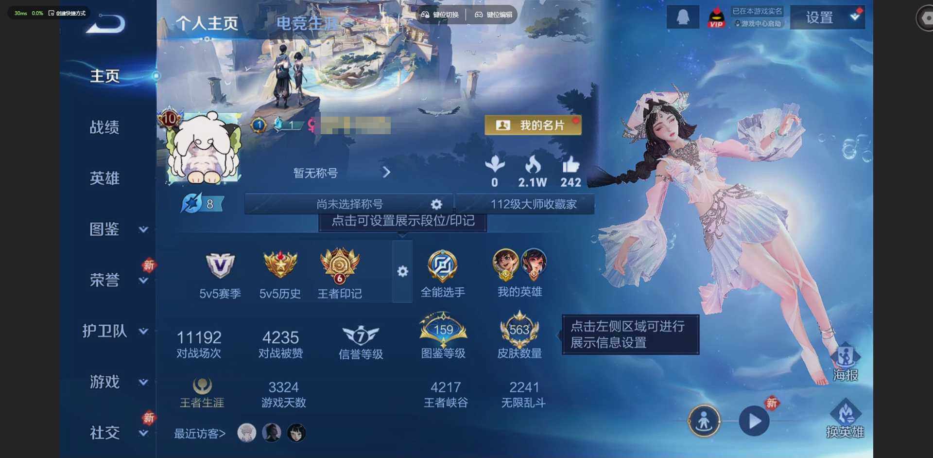 王者荣耀账号苹果QQ[]【金标刘禅 蛇年限定全套 龙年限定全套 猪年限定全套】实名: 可修改 贵族等级: V10 英雄数