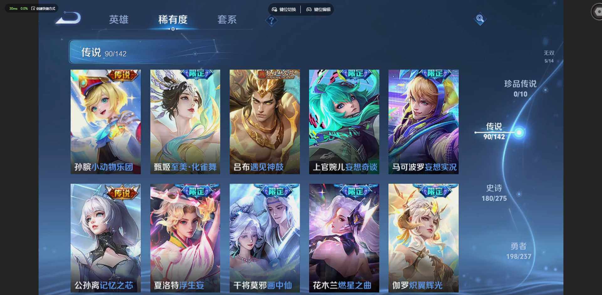 WZQM4217136王者荣耀账号详情图19 WZQM4217136王者荣耀账号详情图19