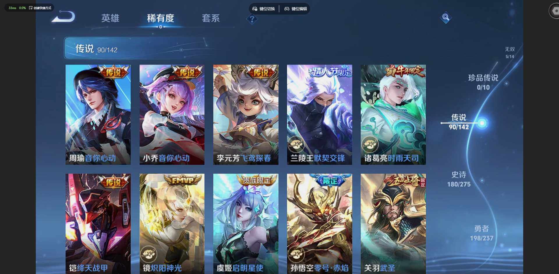 WZQM4217136王者荣耀账号详情图20 WZQM4217136王者荣耀账号详情图20