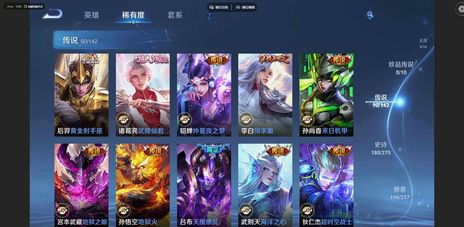 WZQM4217136王者荣耀账号详情图21 WZQM4217136王者荣耀账号详情图21