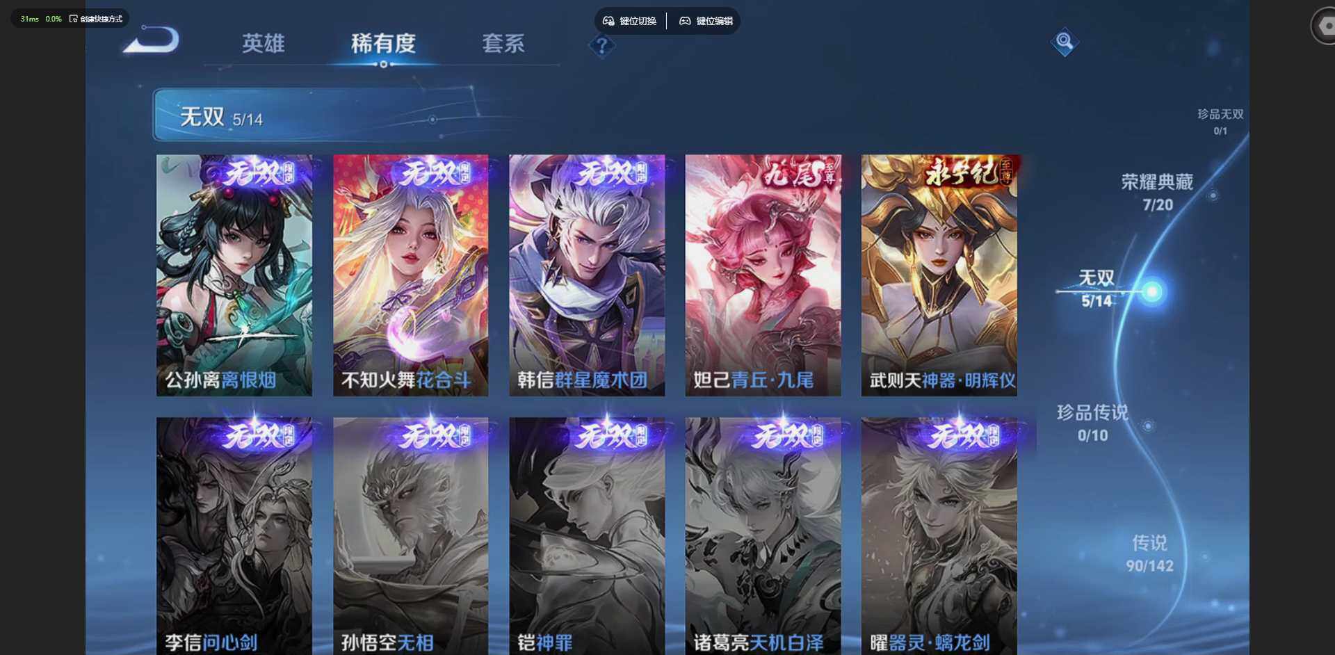 WZQM4217136王者荣耀账号详情图22 WZQM4217136王者荣耀账号详情图22