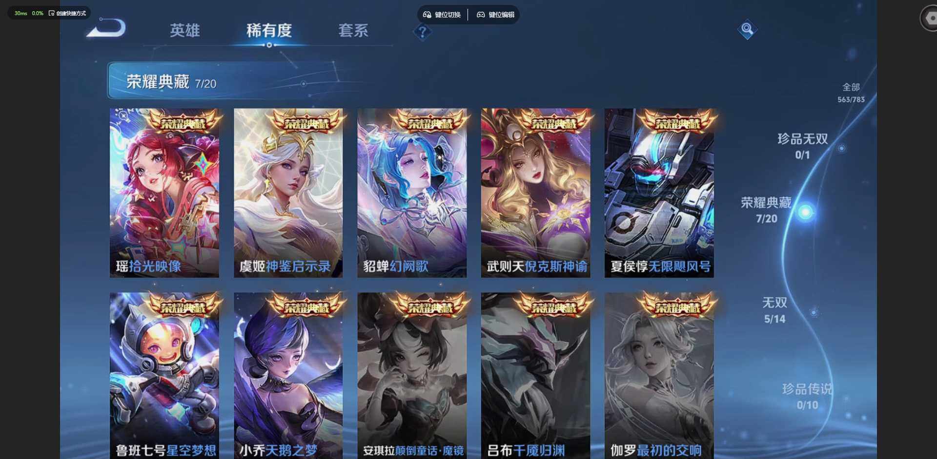 WZQM4217136王者荣耀账号详情图24 WZQM4217136王者荣耀账号详情图24