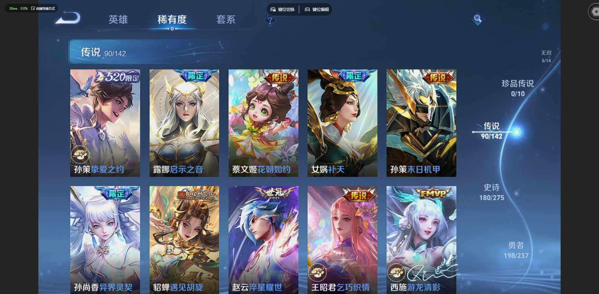 WZQM4217136王者荣耀账号详情图25 WZQM4217136王者荣耀账号详情图25