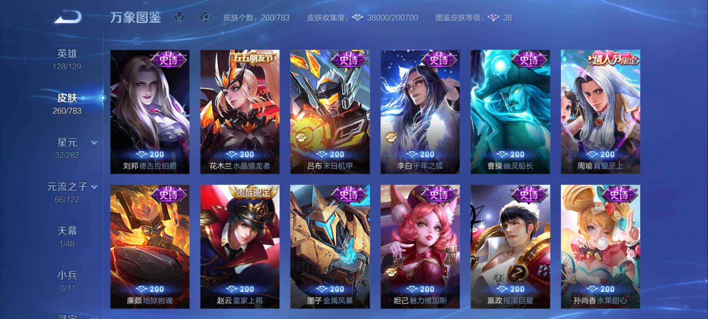 WZCMY4216015王者荣耀账号详情图13