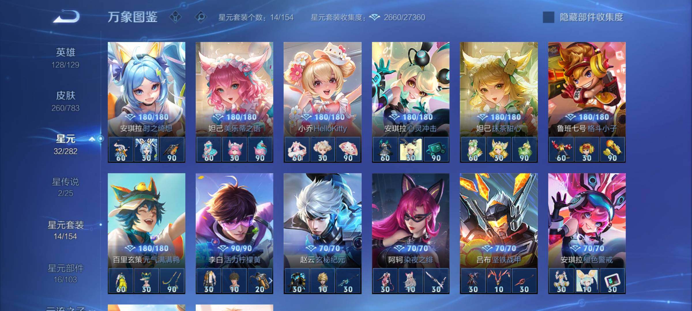 WZCMY4216015王者荣耀账号详情图16