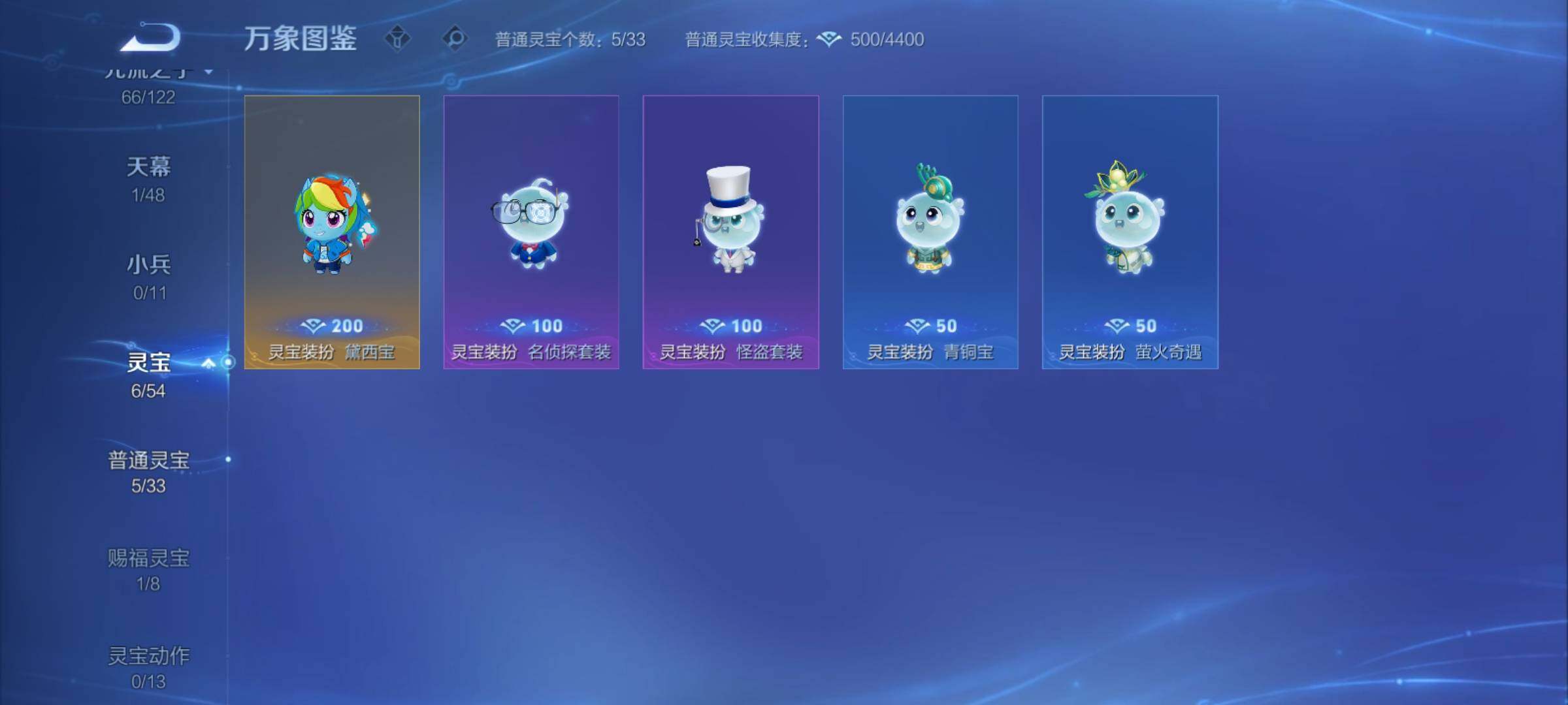 WZCMY4216015王者荣耀账号详情图17