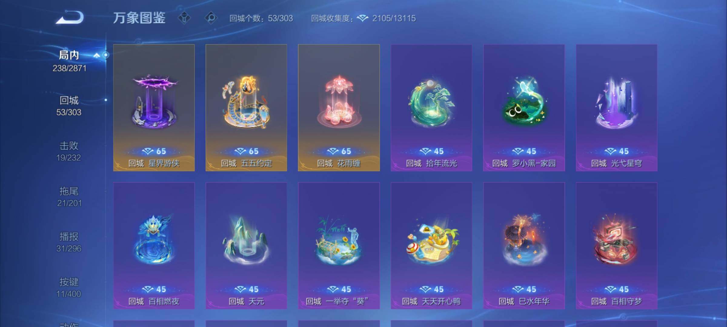 WZCMY4216015王者荣耀账号详情图18