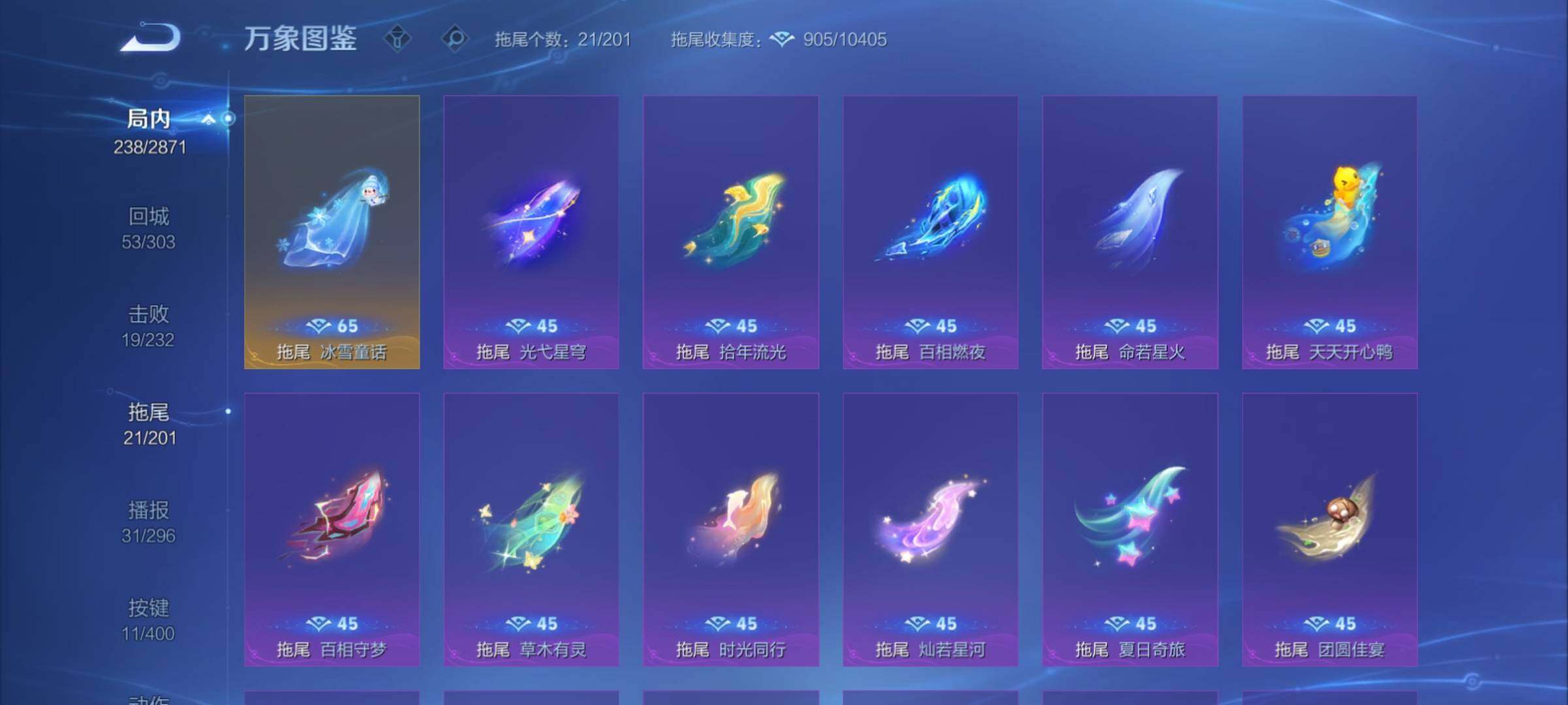 WZCMY4216015王者荣耀账号详情图20