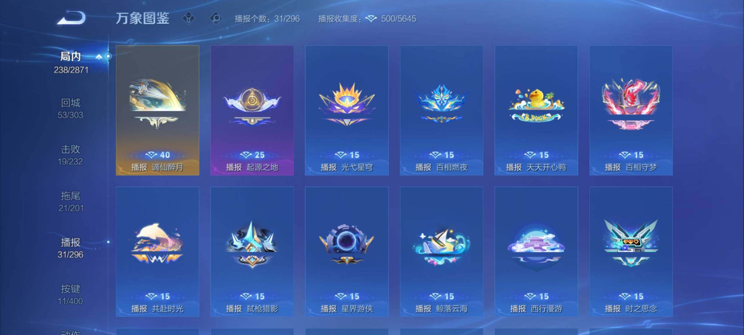 WZCMY4216015王者荣耀账号详情图21