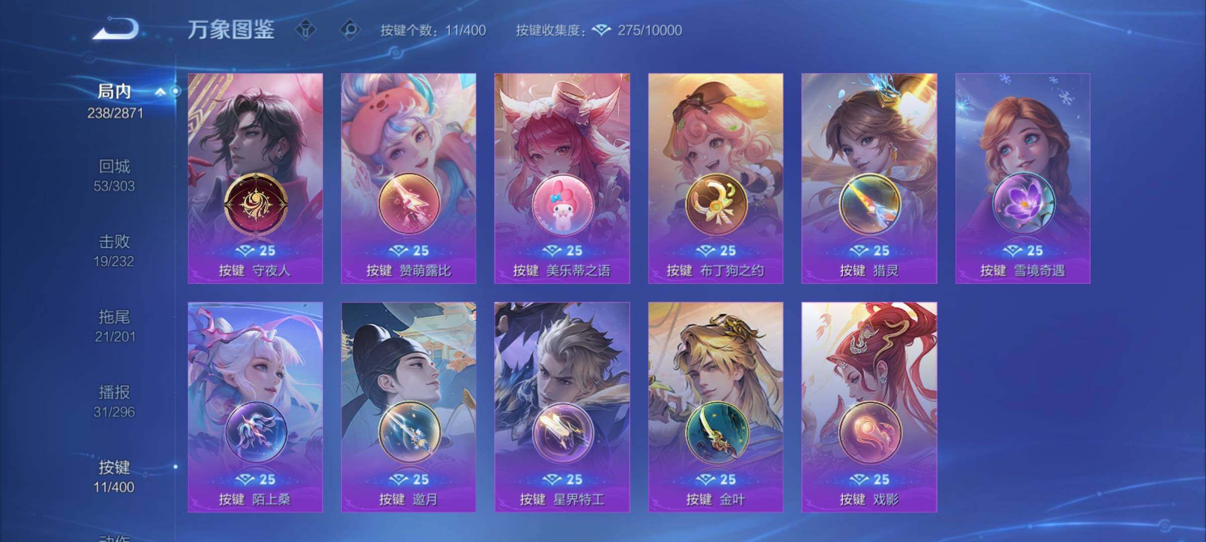 WZCMY4216015王者荣耀账号详情图15