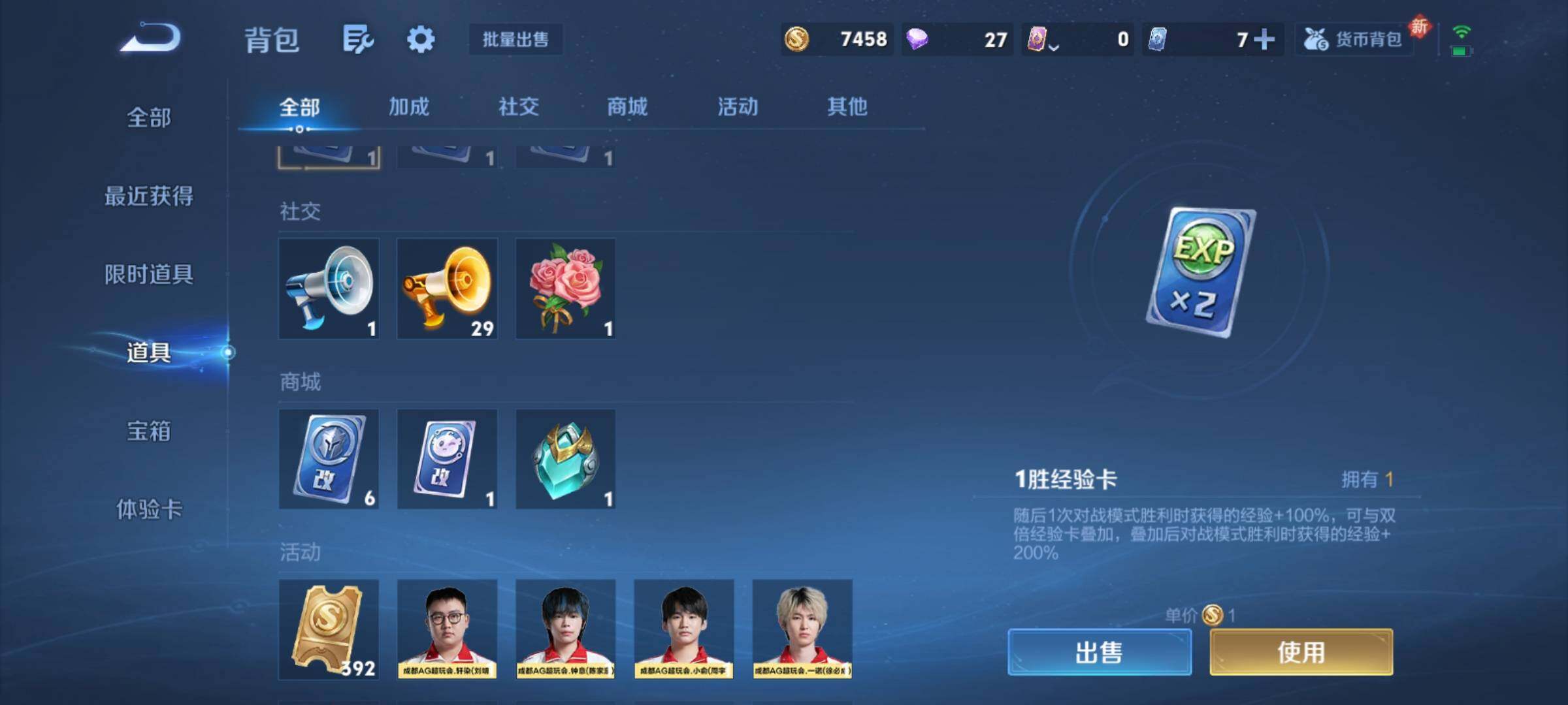 WZCMY4216015王者荣耀账号详情图23