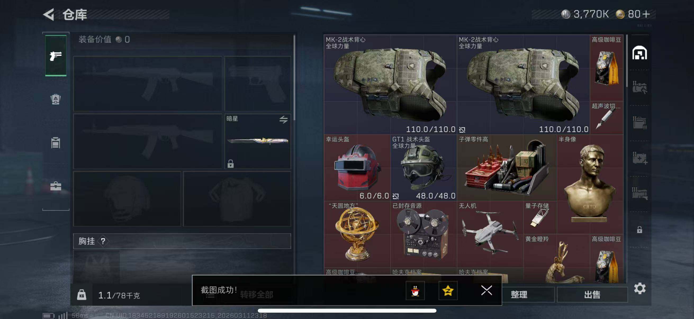 SJZQM469875三角洲行动账号详情图7 SJZQM469875三角洲行动账号详情图7