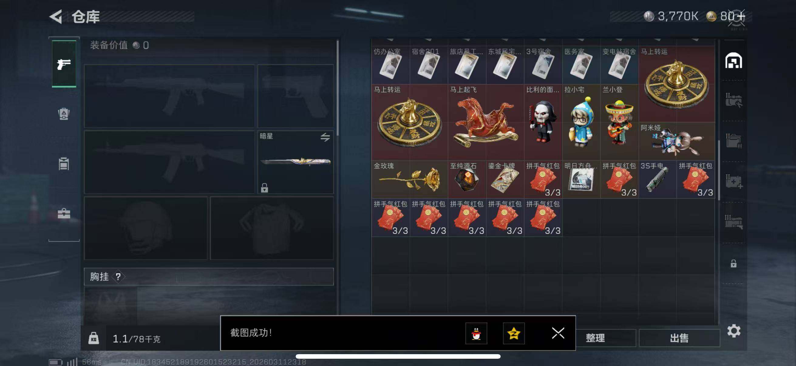 SJZQM469875三角洲行动账号详情图9 SJZQM469875三角洲行动账号详情图9