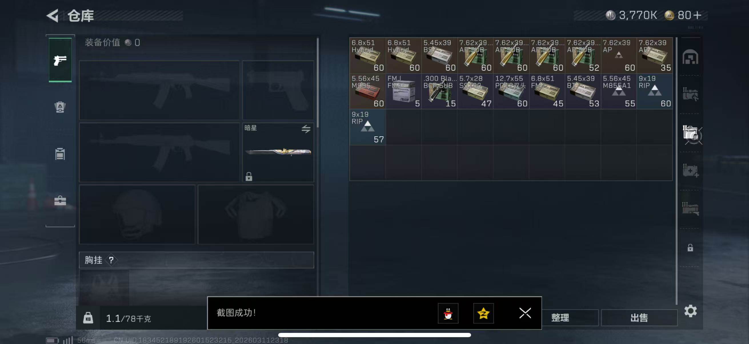 SJZQM469875三角洲行动账号详情图11 SJZQM469875三角洲行动账号详情图11