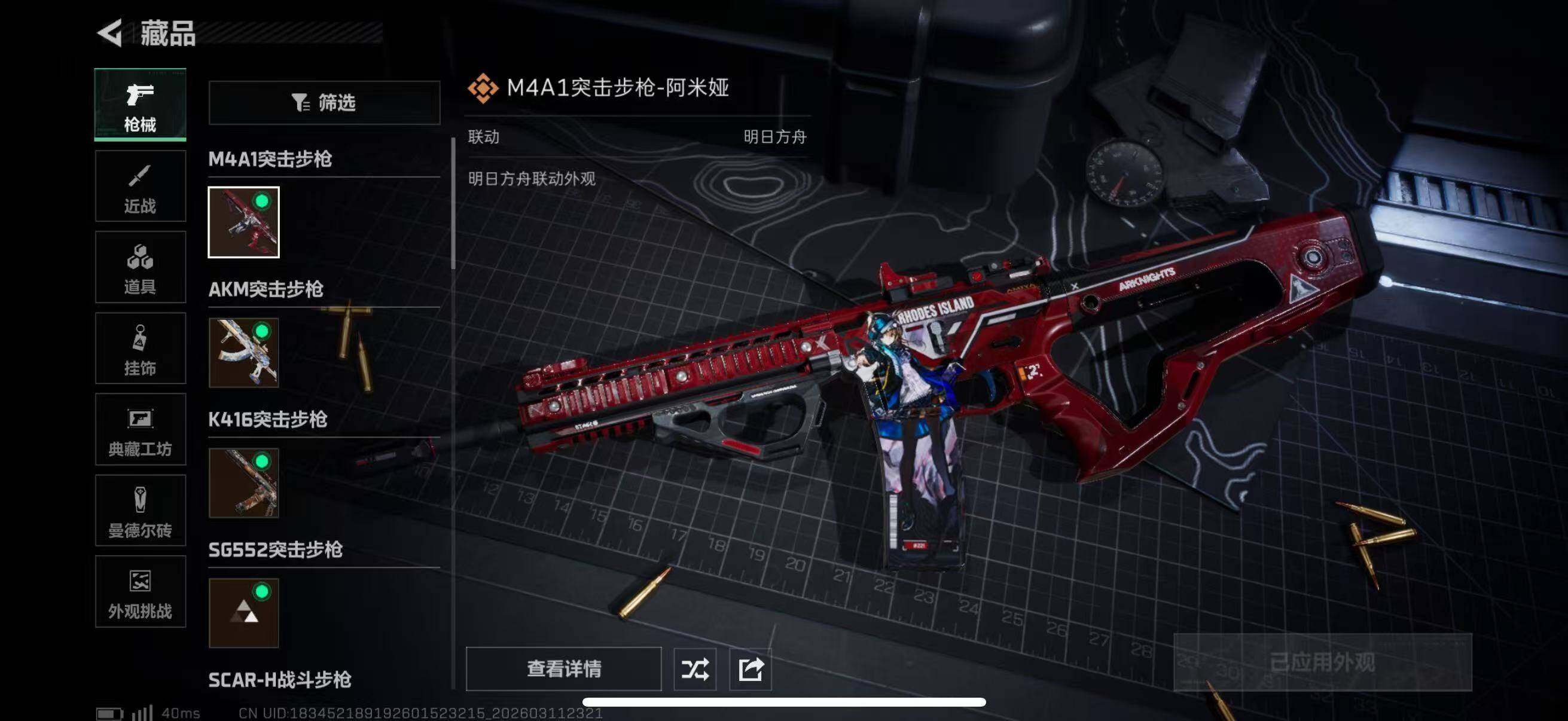 SJZQM469875三角洲行动账号详情图14 SJZQM469875三角洲行动账号详情图14