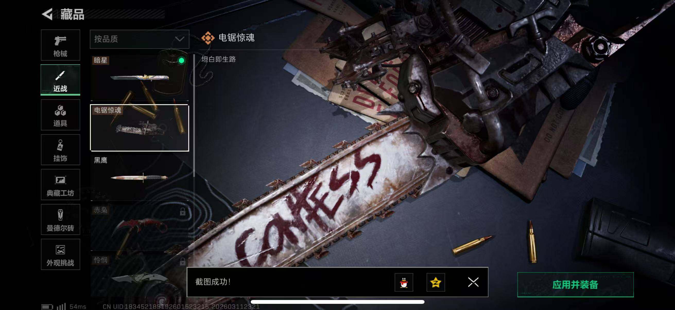 SJZQM469875三角洲行动账号详情图19 SJZQM469875三角洲行动账号详情图19