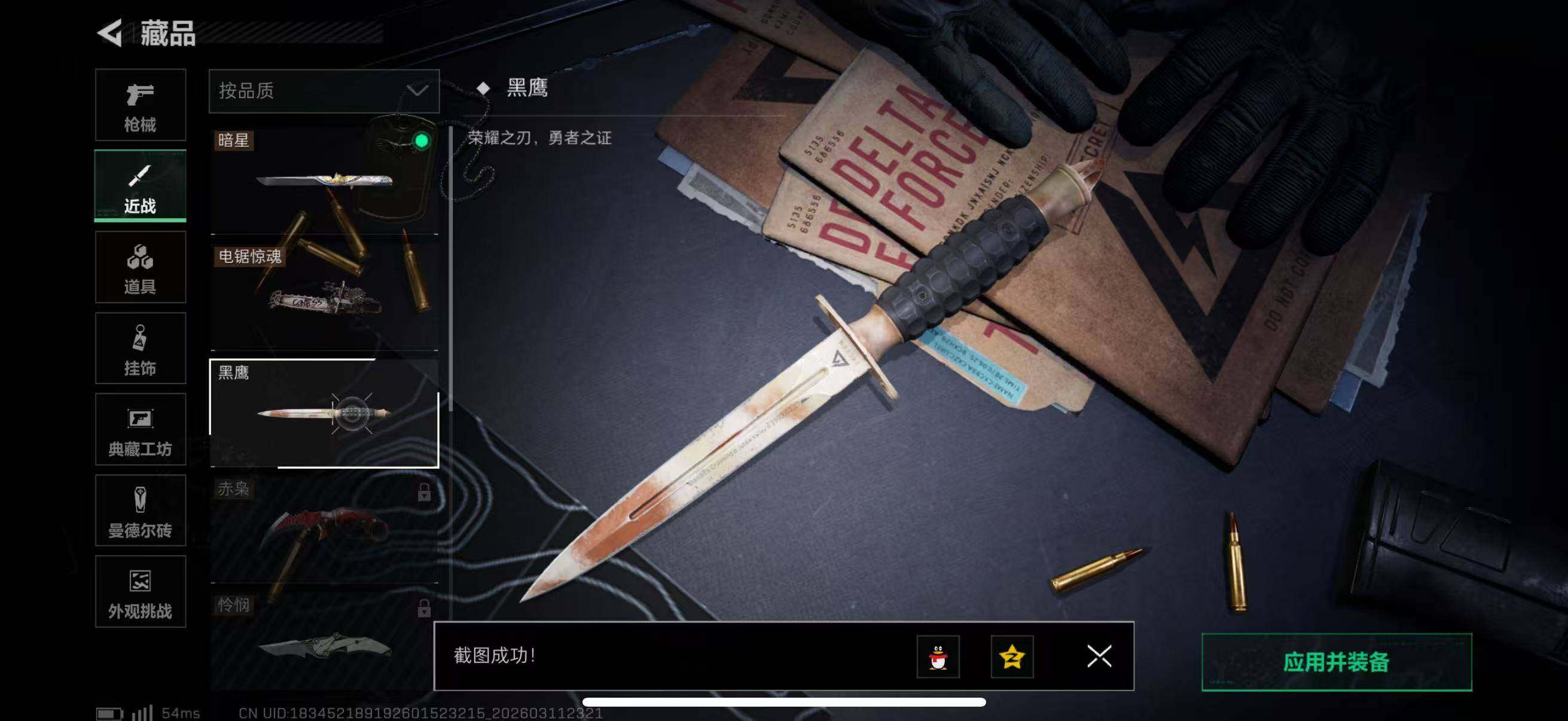 SJZQM469875三角洲行动账号详情图20 SJZQM469875三角洲行动账号详情图20