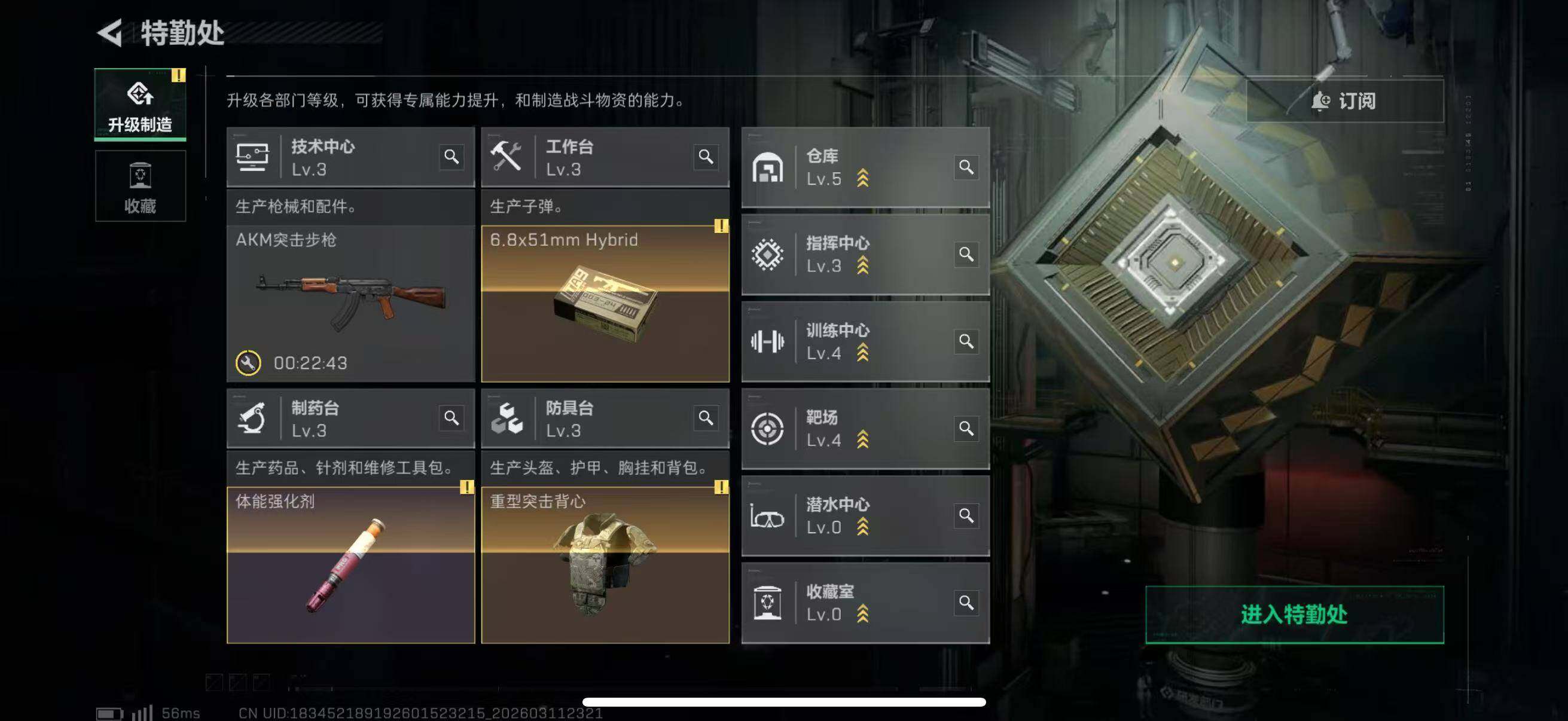 SJZQM469875三角洲行动账号详情图21 SJZQM469875三角洲行动账号详情图21