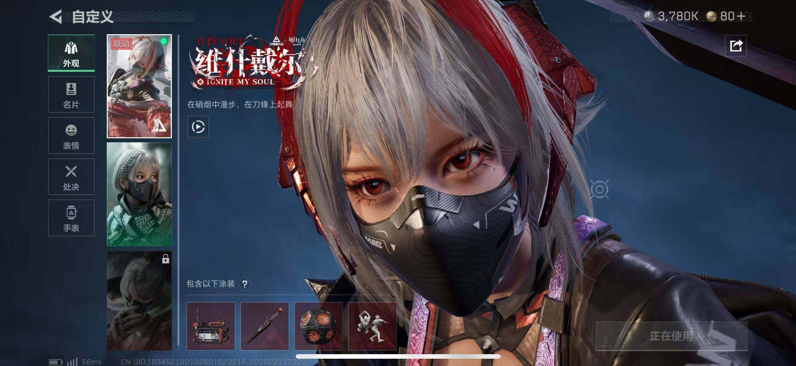 SJZQM469875三角洲行动账号详情图22 SJZQM469875三角洲行动账号详情图22