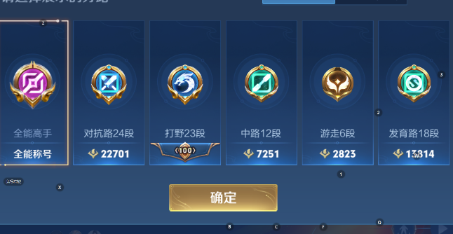 WZLX4225263王者荣耀账号详情图13 WZLX4225263王者荣耀账号详情图13