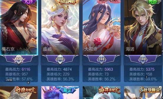 WZLX4225263王者荣耀账号详情图15 WZLX4225263王者荣耀账号详情图15