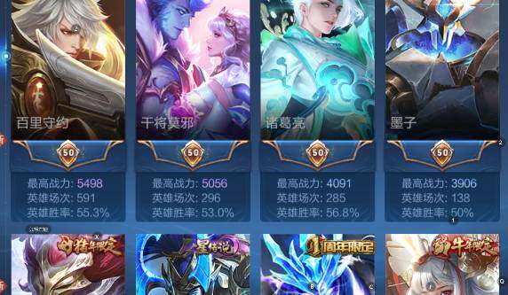 WZLX4225263王者荣耀账号详情图16 WZLX4225263王者荣耀账号详情图16