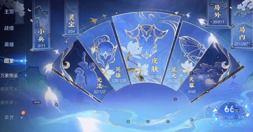 WZLX4225263王者荣耀账号详情图17 WZLX4225263王者荣耀账号详情图17