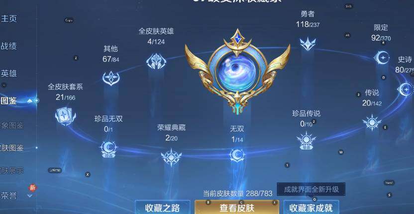 WZLX4225263王者荣耀账号详情图18 WZLX4225263王者荣耀账号详情图18