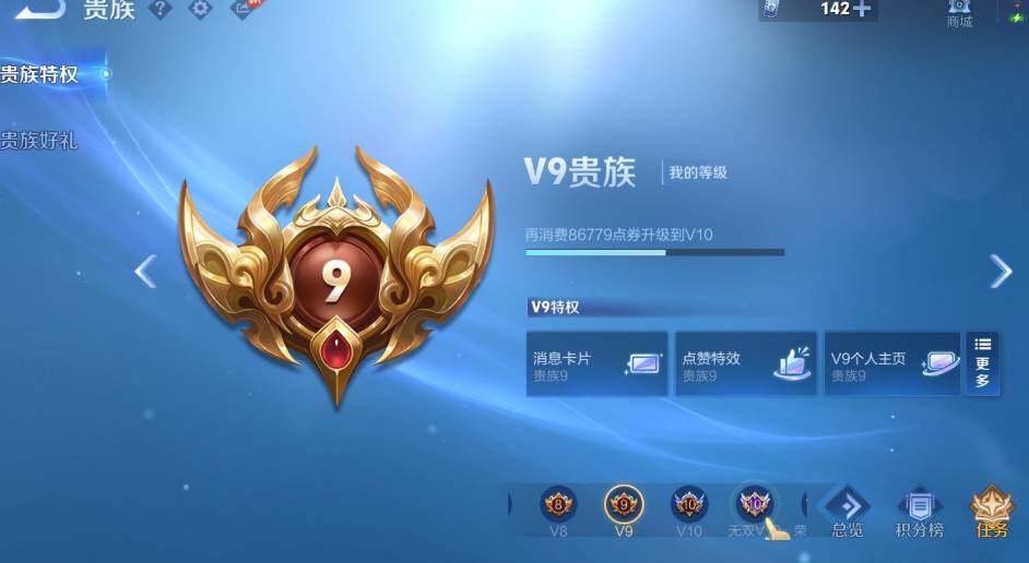 WZCMW4226956王者荣耀账号详情图7