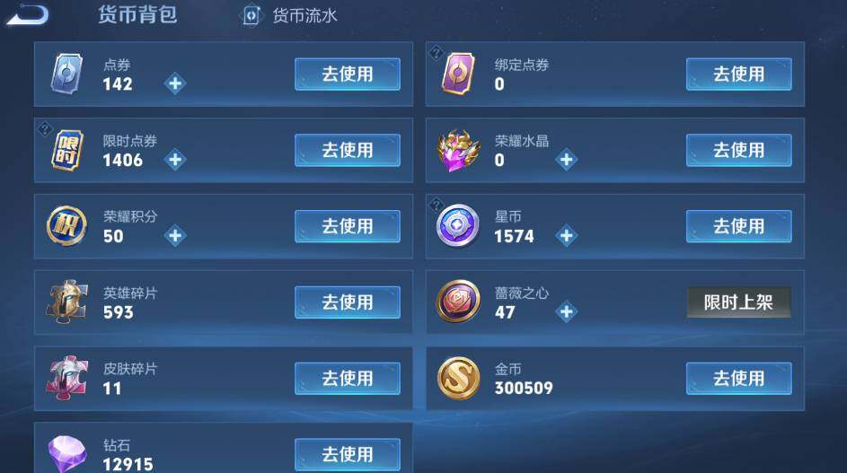 WZCMW4226956王者荣耀账号详情图8