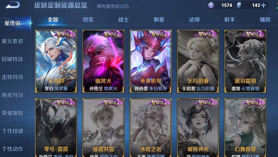 WZCMW4226956王者荣耀账号详情图10