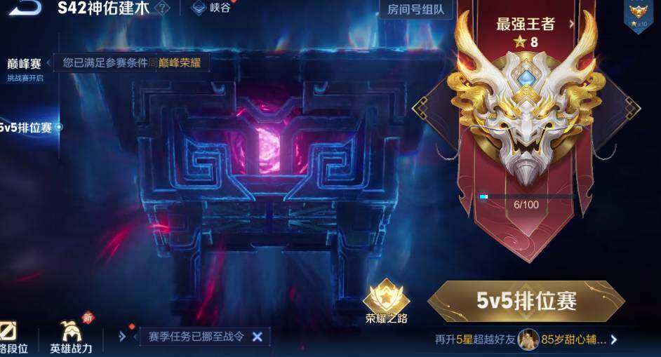 WZCMW4226956王者荣耀账号详情图11