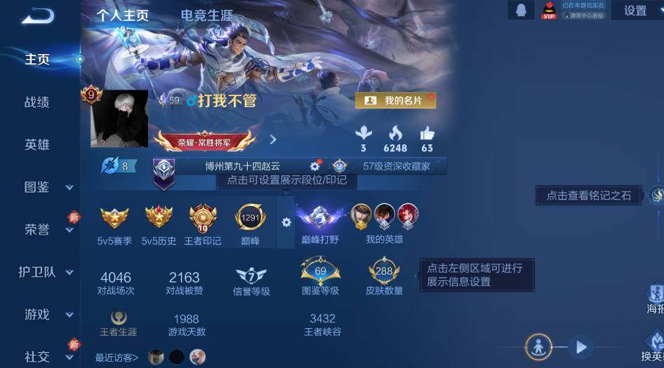 WZCMW4226956王者荣耀账号详情图12