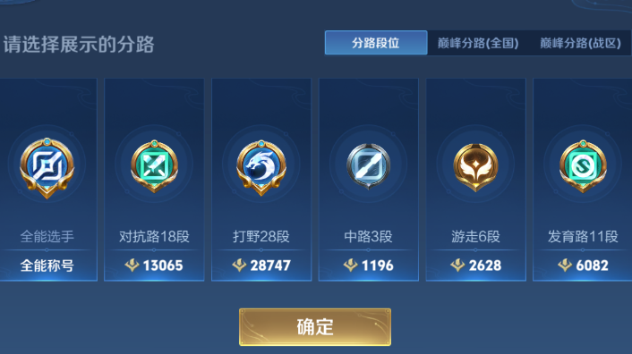 WZCMW4226956王者荣耀账号详情图13