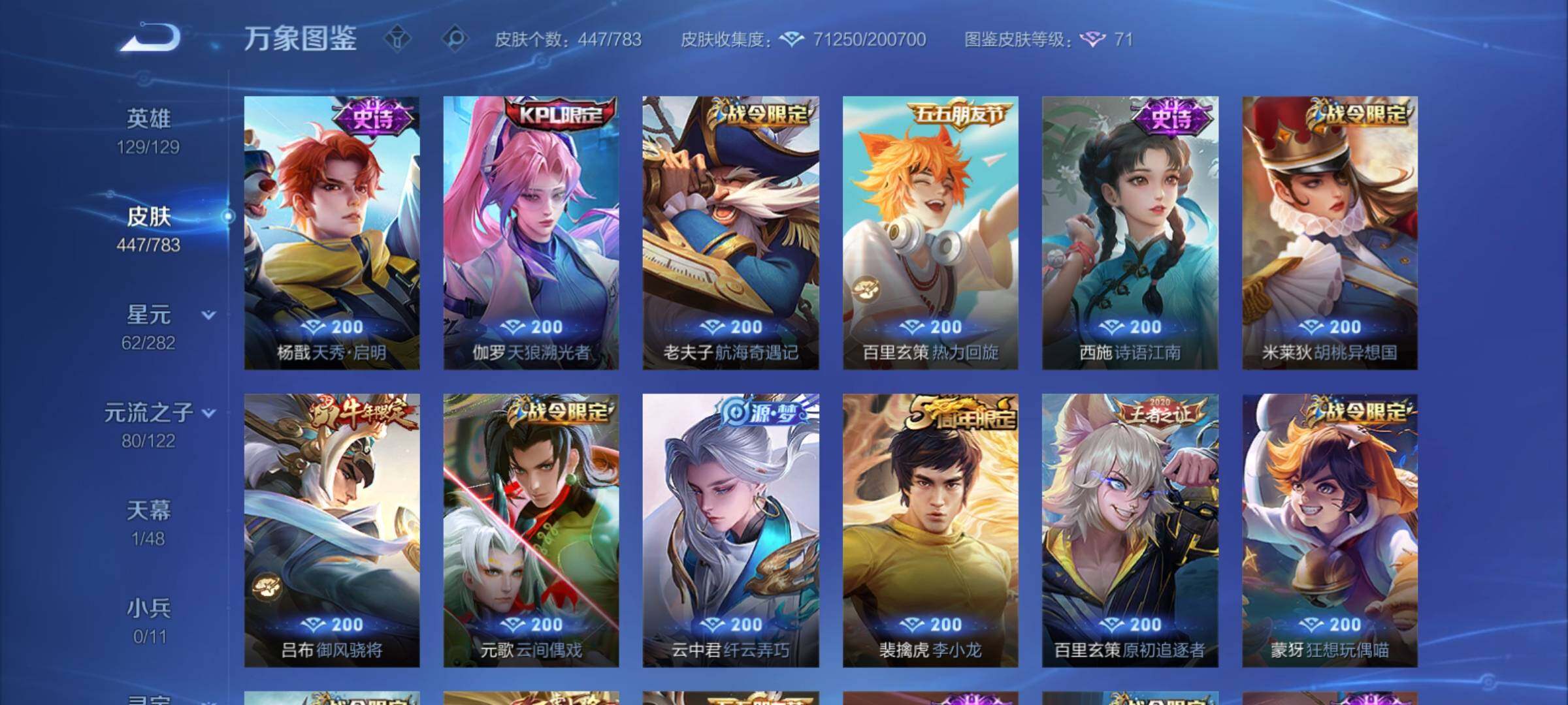 WZCMY4216012王者荣耀账号详情图17